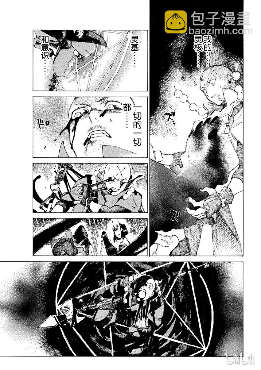 Fate/Grand Order 亞種特異點Ⅲ 屍山血河舞臺 下總國 英靈劍豪七番決勝 - 04 - 2