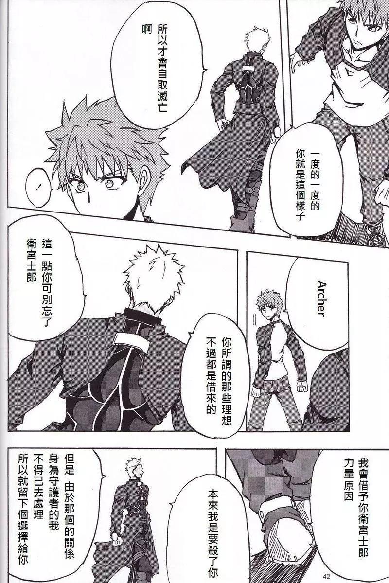 Fate Heavens Feel - 第10回 - 3