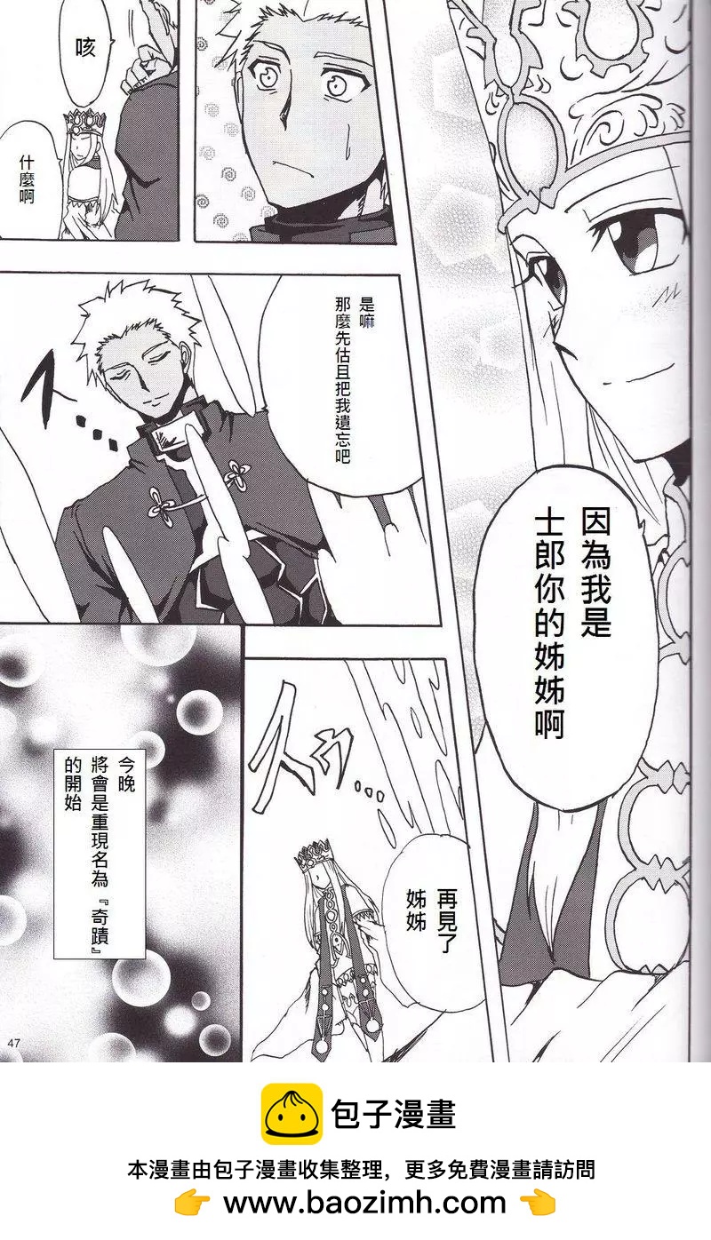 Fate Heavens Feel - 第10回 - 2