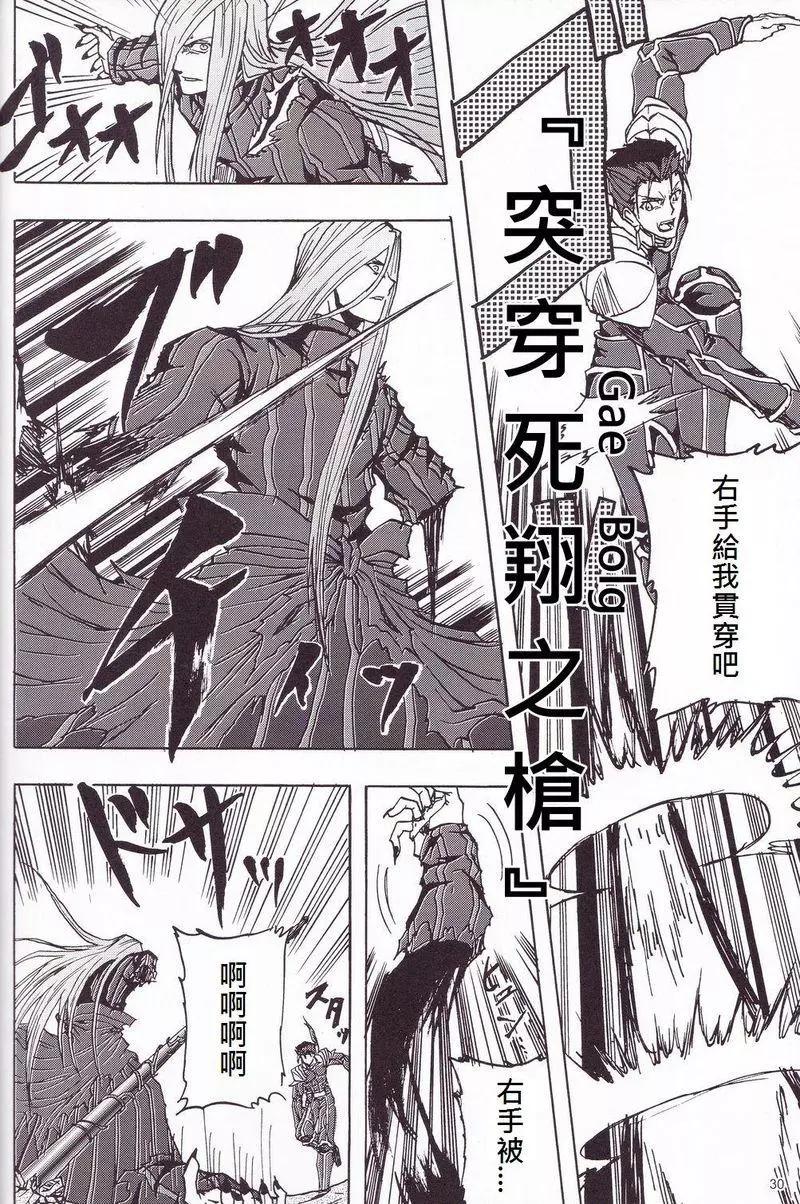 Fate Heavens Feel - 第10回 - 3