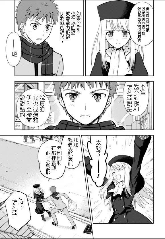 Fate Heavens Feel - 第24回 - 2