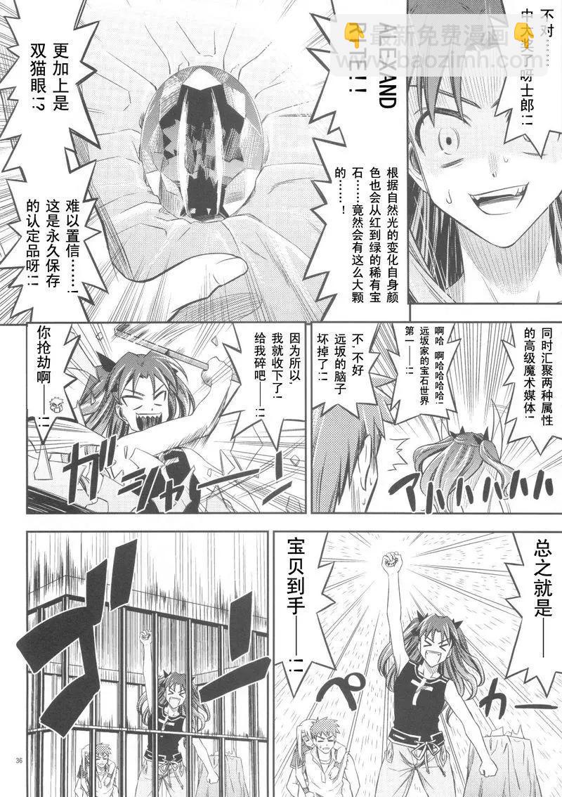 Fate Heavens Feel - 第02回(1/2) - 2