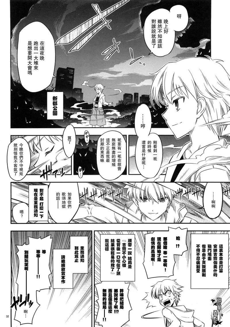 Fate Heavens Feel - 第04回 - 7