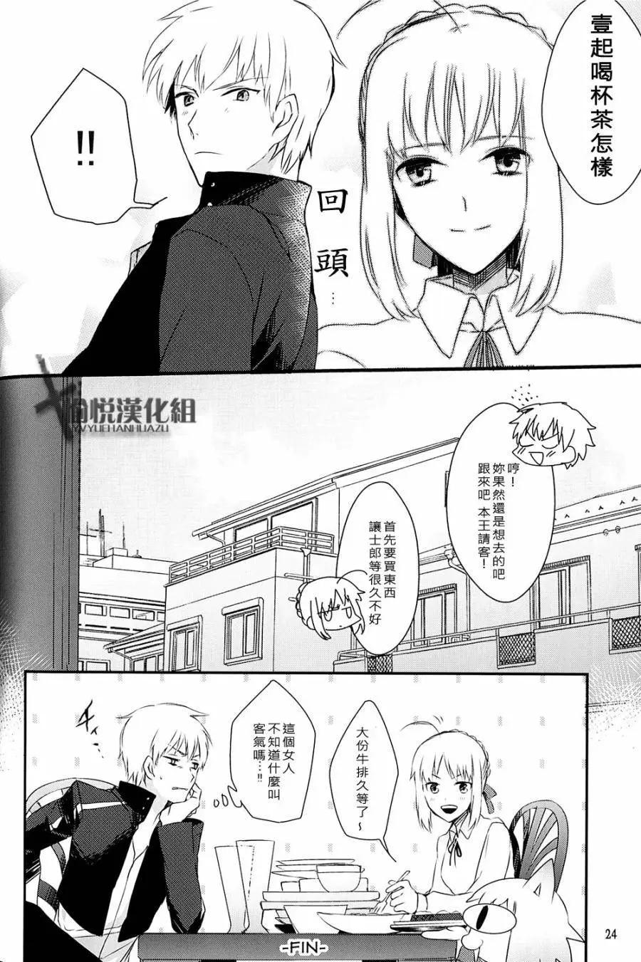fate黑衛門 - 第22回 - 1