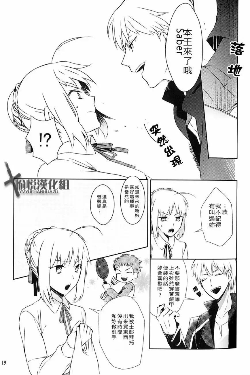 fate黑衛門 - 第22回 - 2