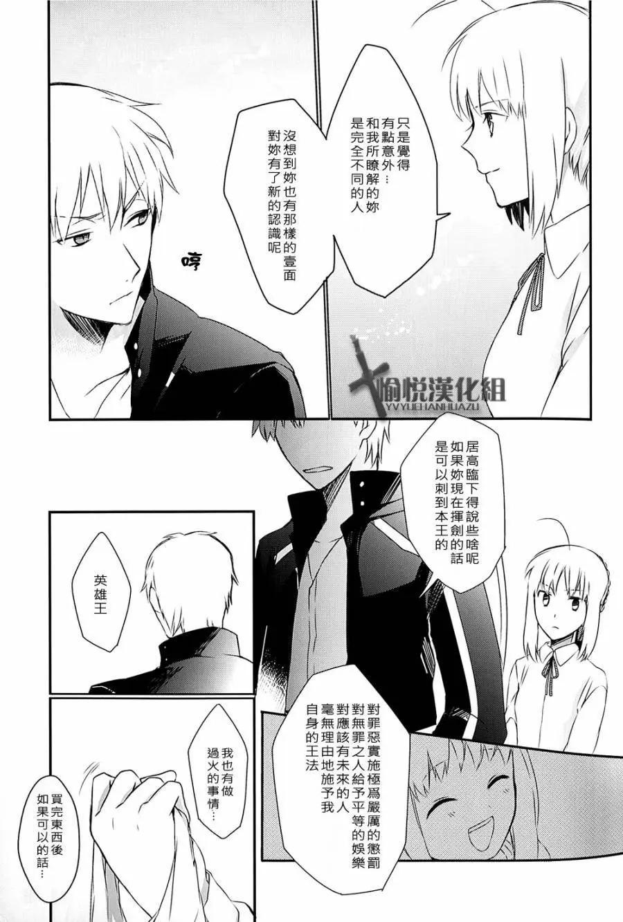 fate黑衛門 - 第22回 - 3