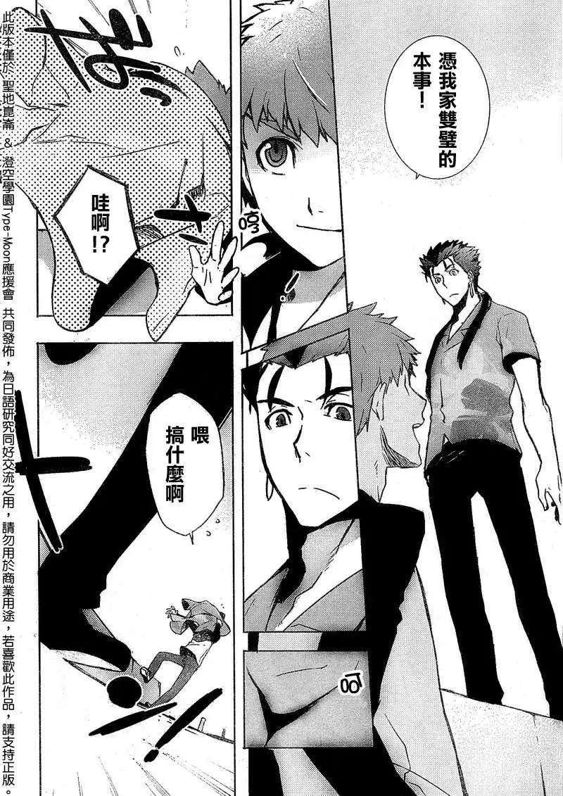 Fate/hollow ataraxia - 第06回 - 1