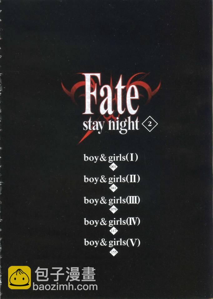 Fate/stay night - 第2卷(1/4) - 5