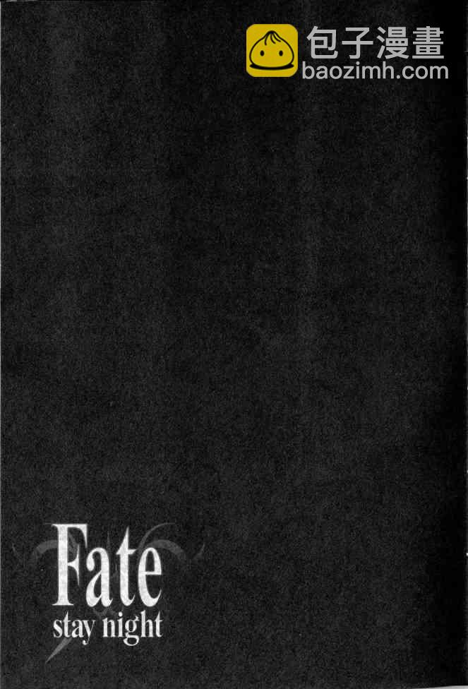 Fate/stay night - 第2卷(2/4) - 1