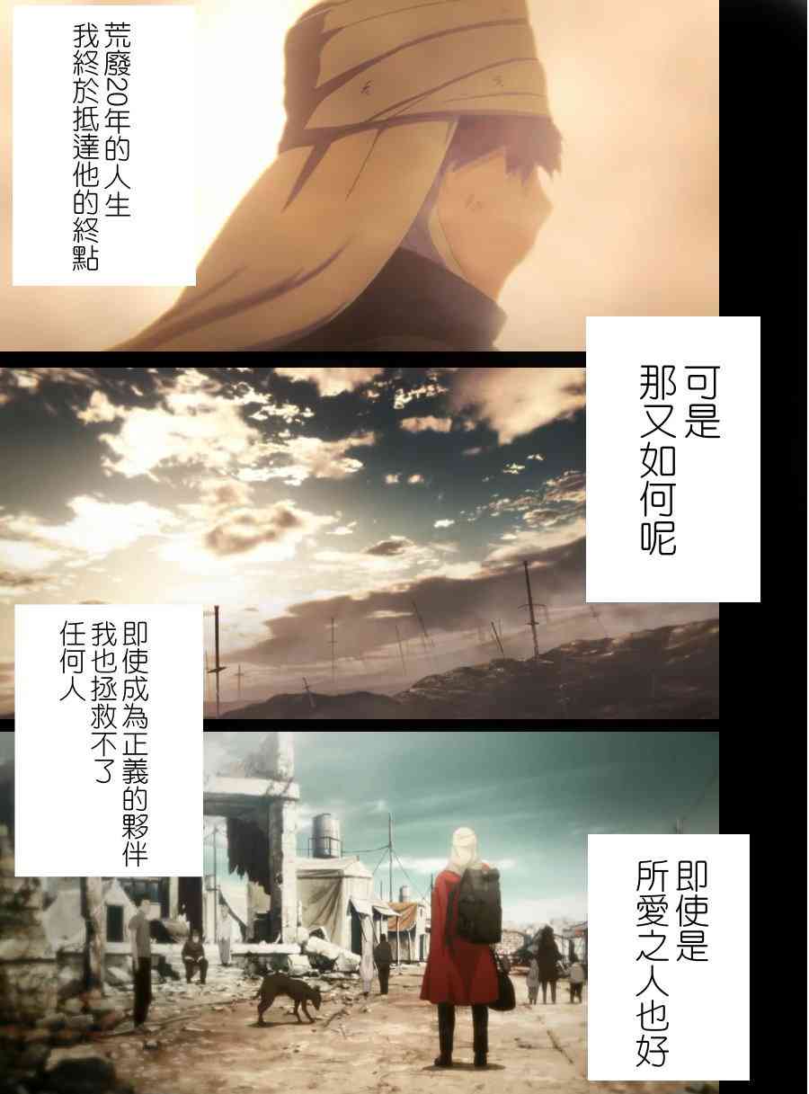 Fate/stay night - 理想鄉 - 4