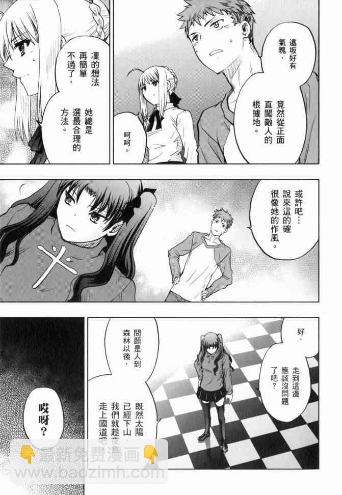 Fate/stay night - 第12卷(1/4) - 6