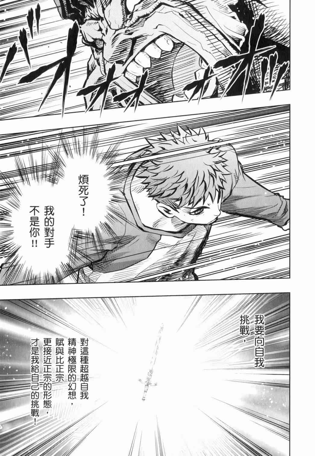 Fate/stay night - 第14卷(1/3) - 1