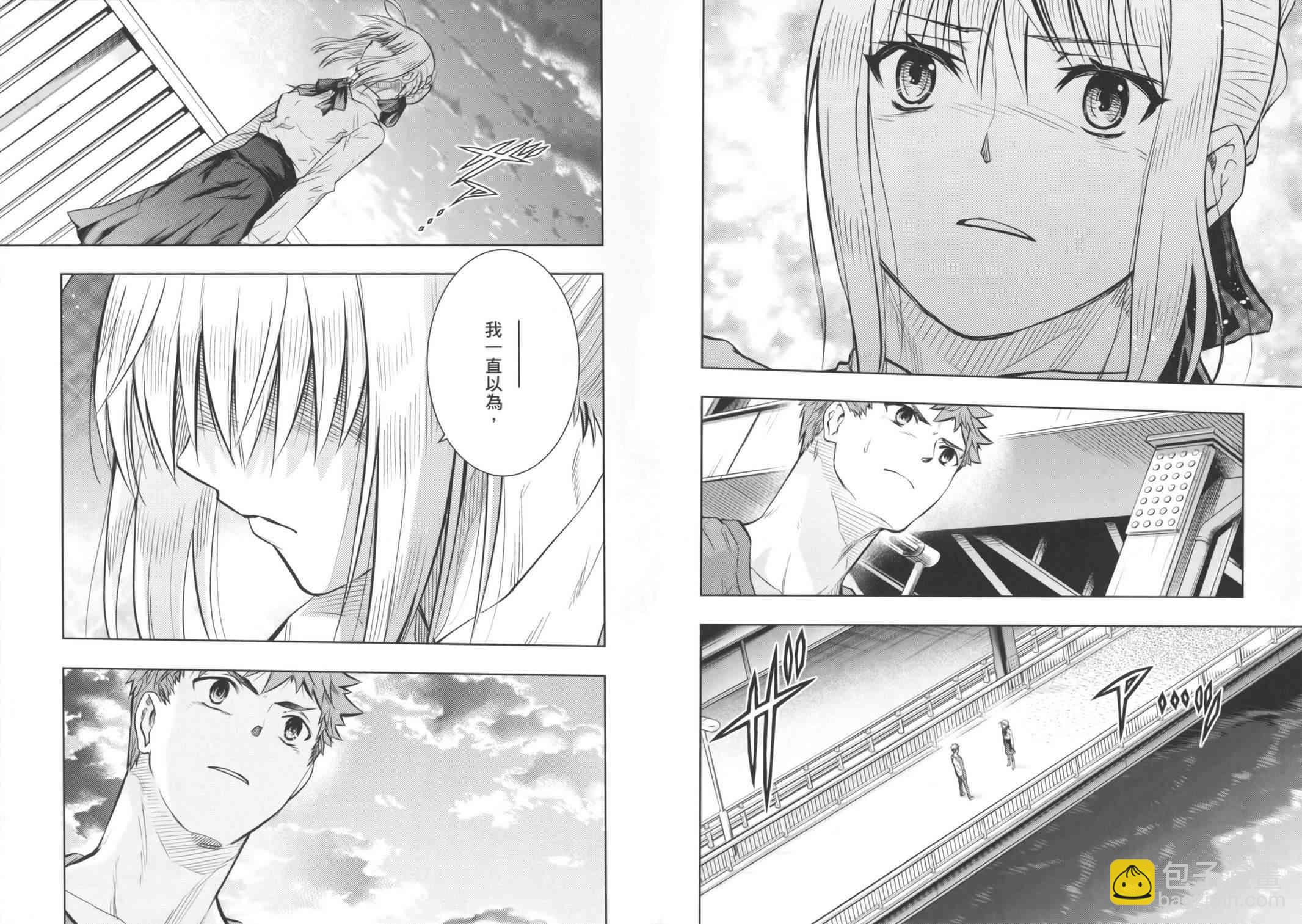 Fate/stay night - 第16卷(1/3) - 4