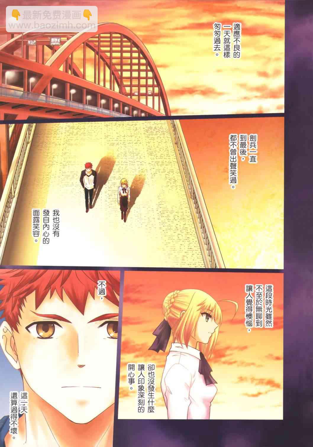 Fate/stay night - 第16卷(1/3) - 3