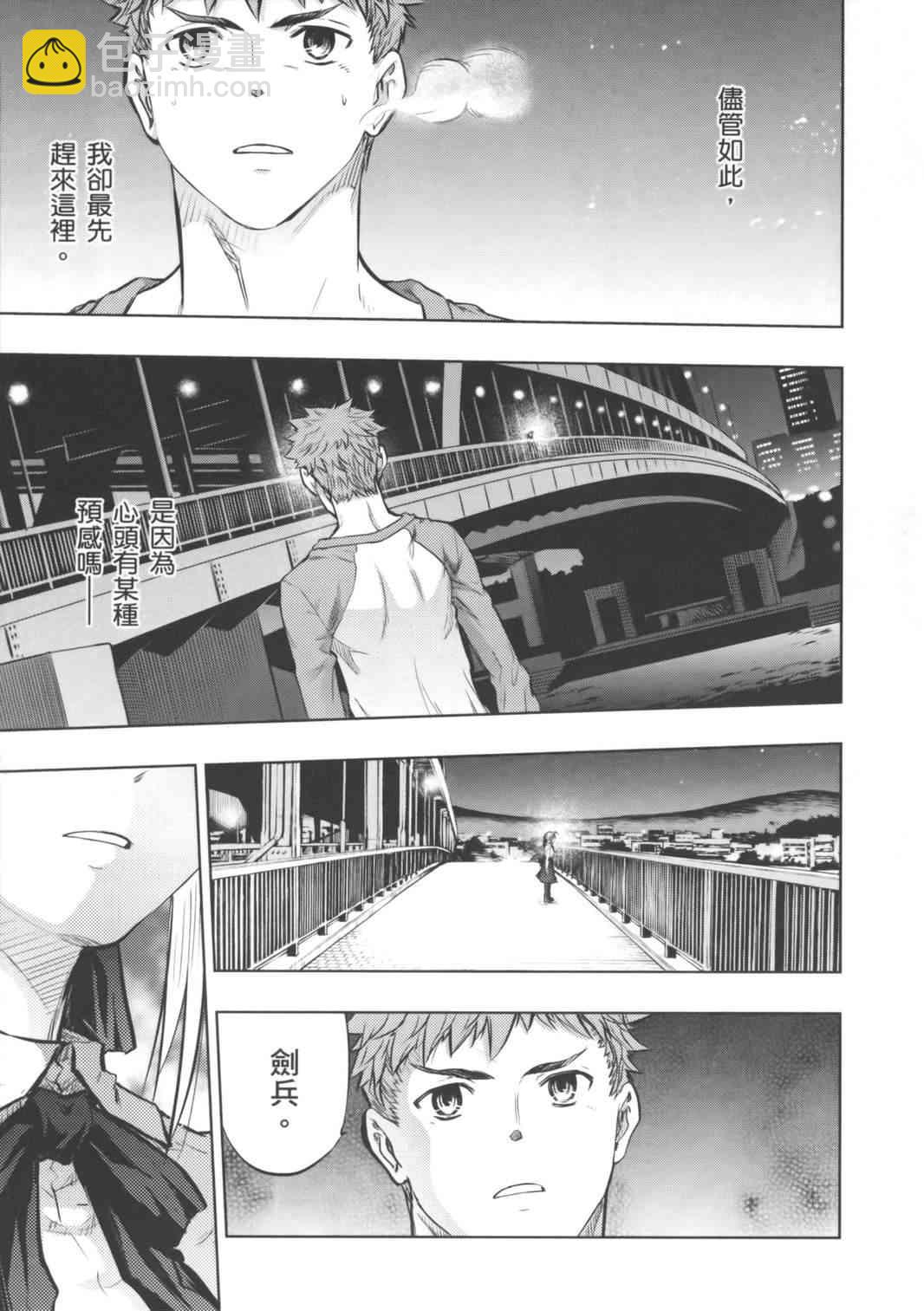 Fate/stay night - 第16卷(1/3) - 7