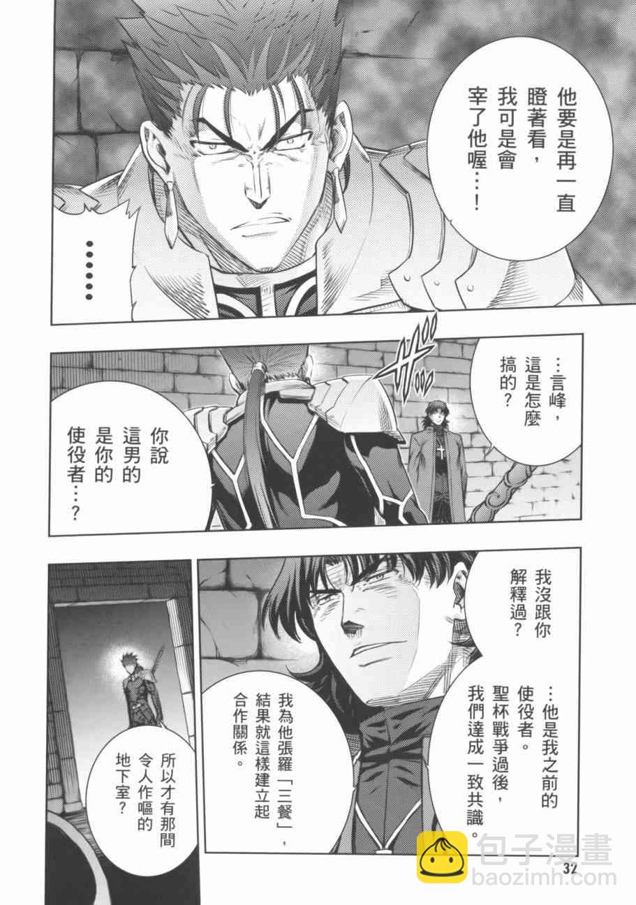 Fate/stay night - 第18卷(1/4) - 1