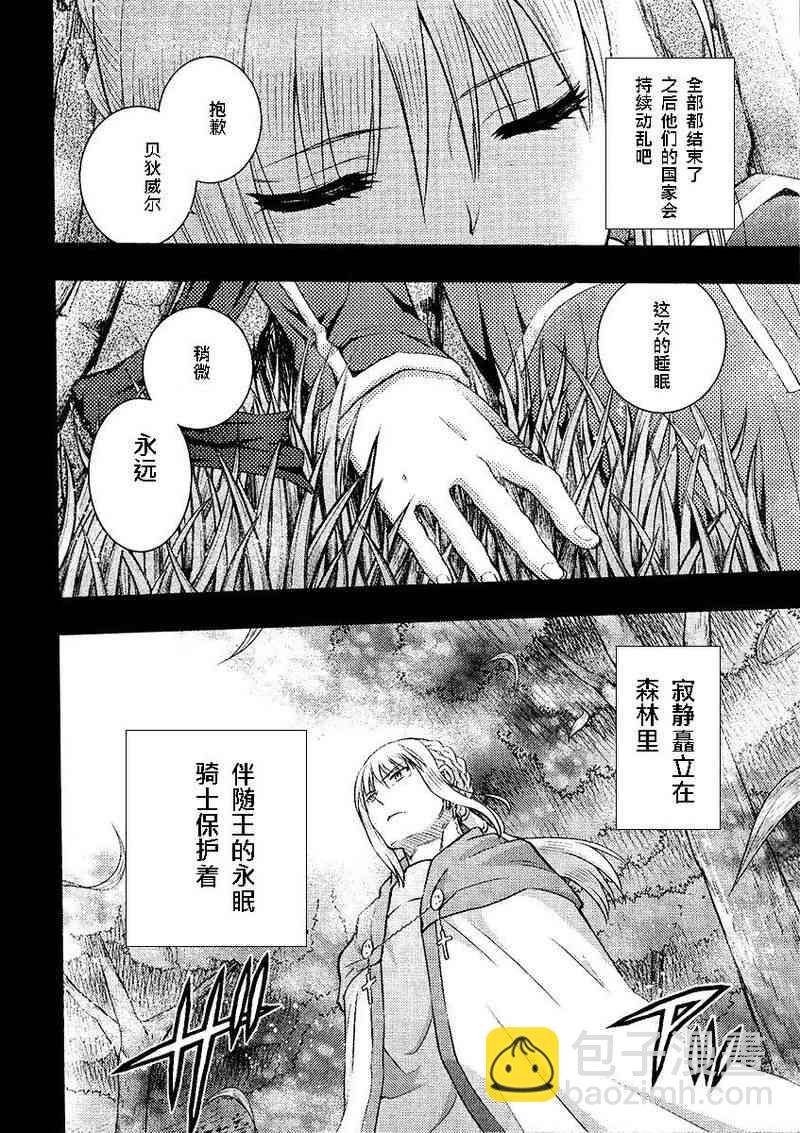 Fate/stay night - 第20卷(3/4) - 7