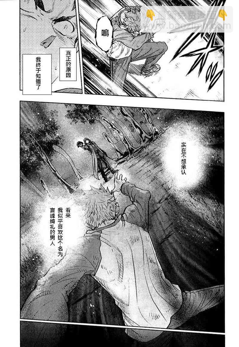 Fate/stay night - 第20卷(1/4) - 1