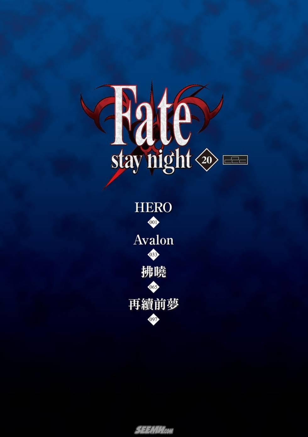Fate/stay night - 第20卷 改黃櫻版(1/4) - 5