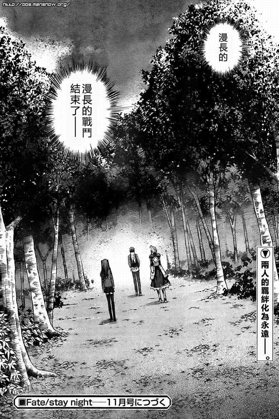 Fate/stay night - 第56話 - 4