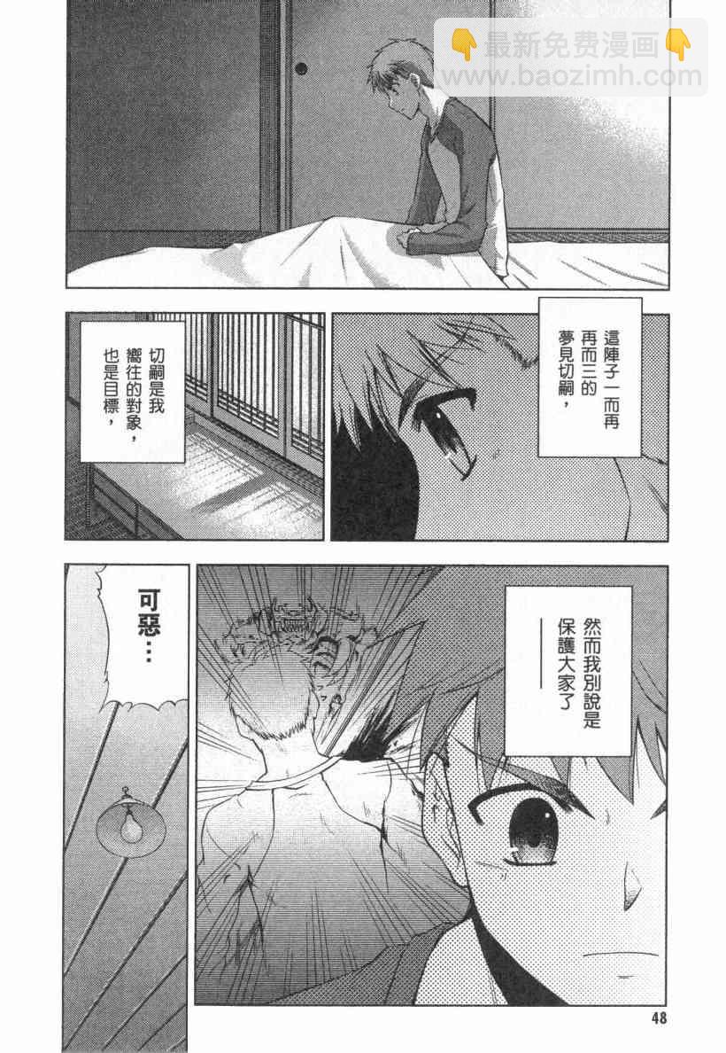 Fate/stay night - 第4卷(1/4) - 1