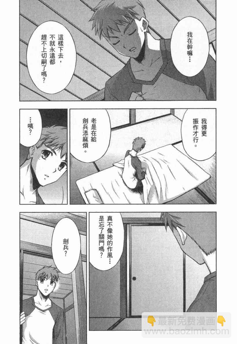 Fate/stay night - 第4卷(1/4) - 2