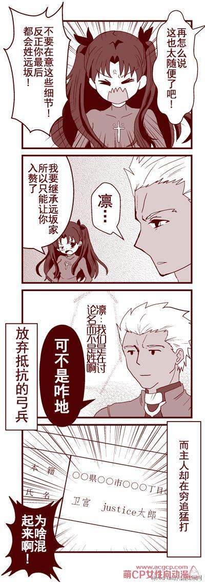 Fate/stay night - 同人20 - 4