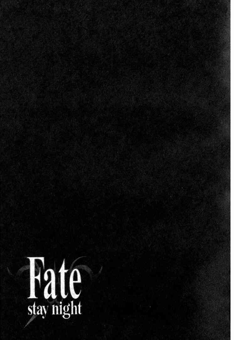 Fate/stay night - 第8卷(3/4) - 7