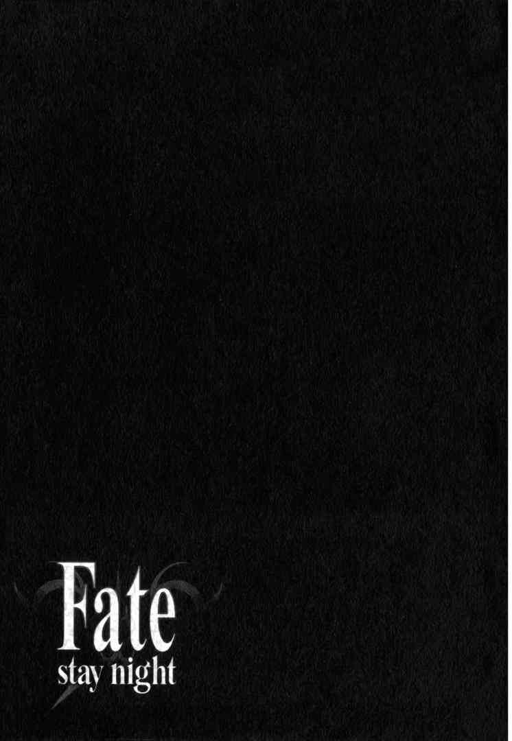 Fate/stay night - 第10卷(1/4) - 1