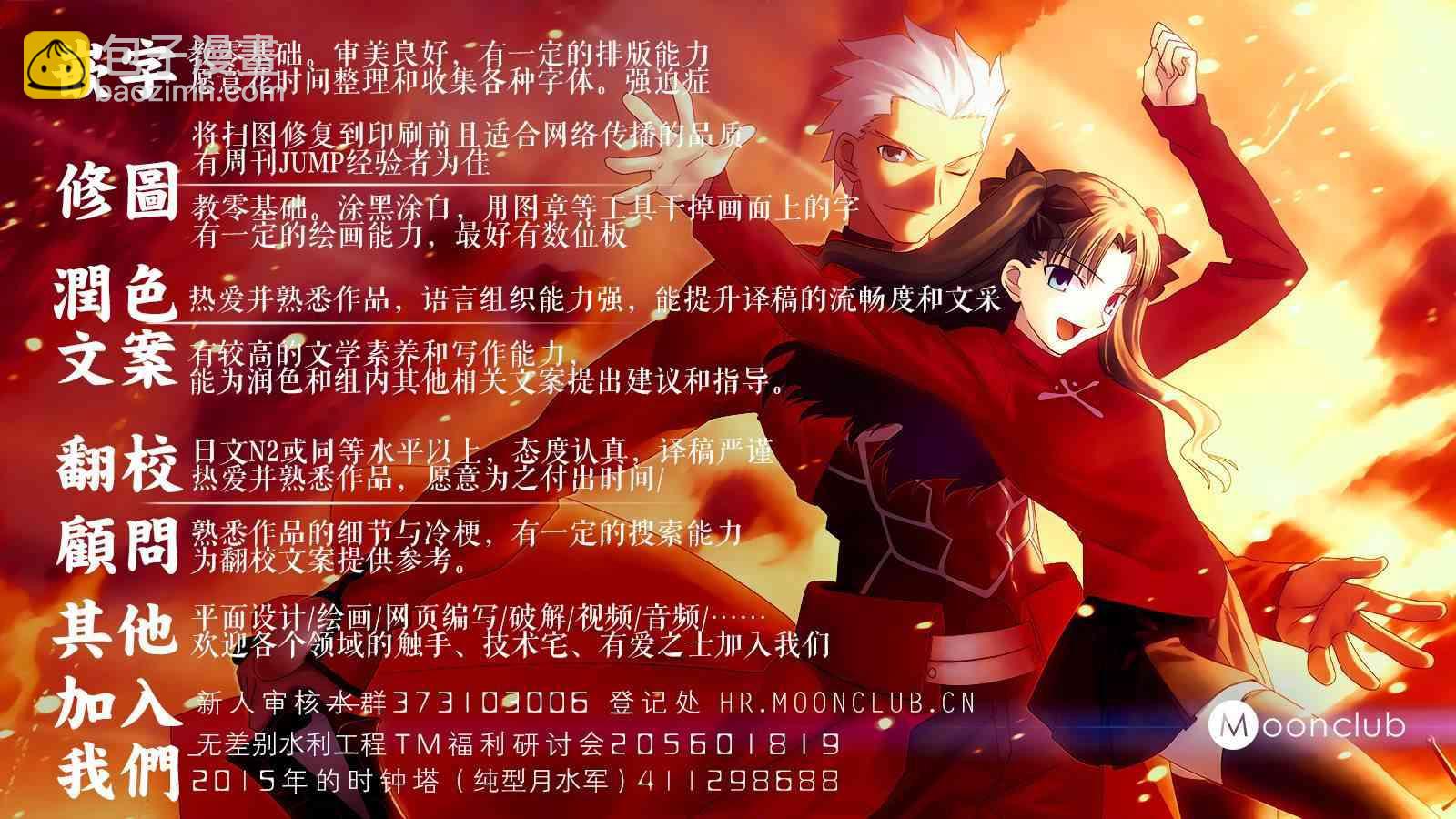 Fate/stay night Heavens Feel - 第8話 - 1