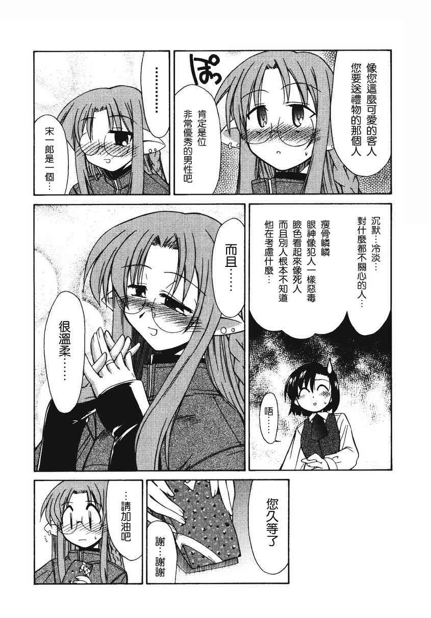 Fate/stay night漫画选集 - 第2卷(1/4) - 2