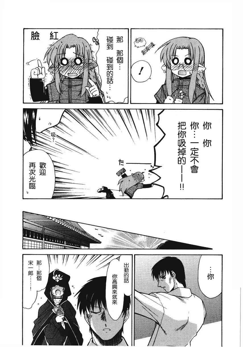 Fate/stay night漫画选集 - 第2卷(1/4) - 3