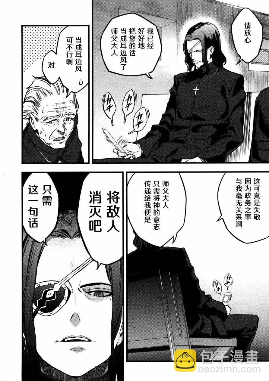 Fate/strange fake - 第08回(1/2) - 5