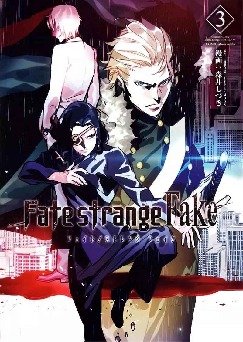 Fate/strange fake - 第03卷(1/6) - 1