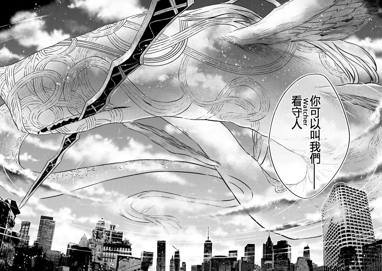 Fate/strange fake - 第04卷02話 - 4