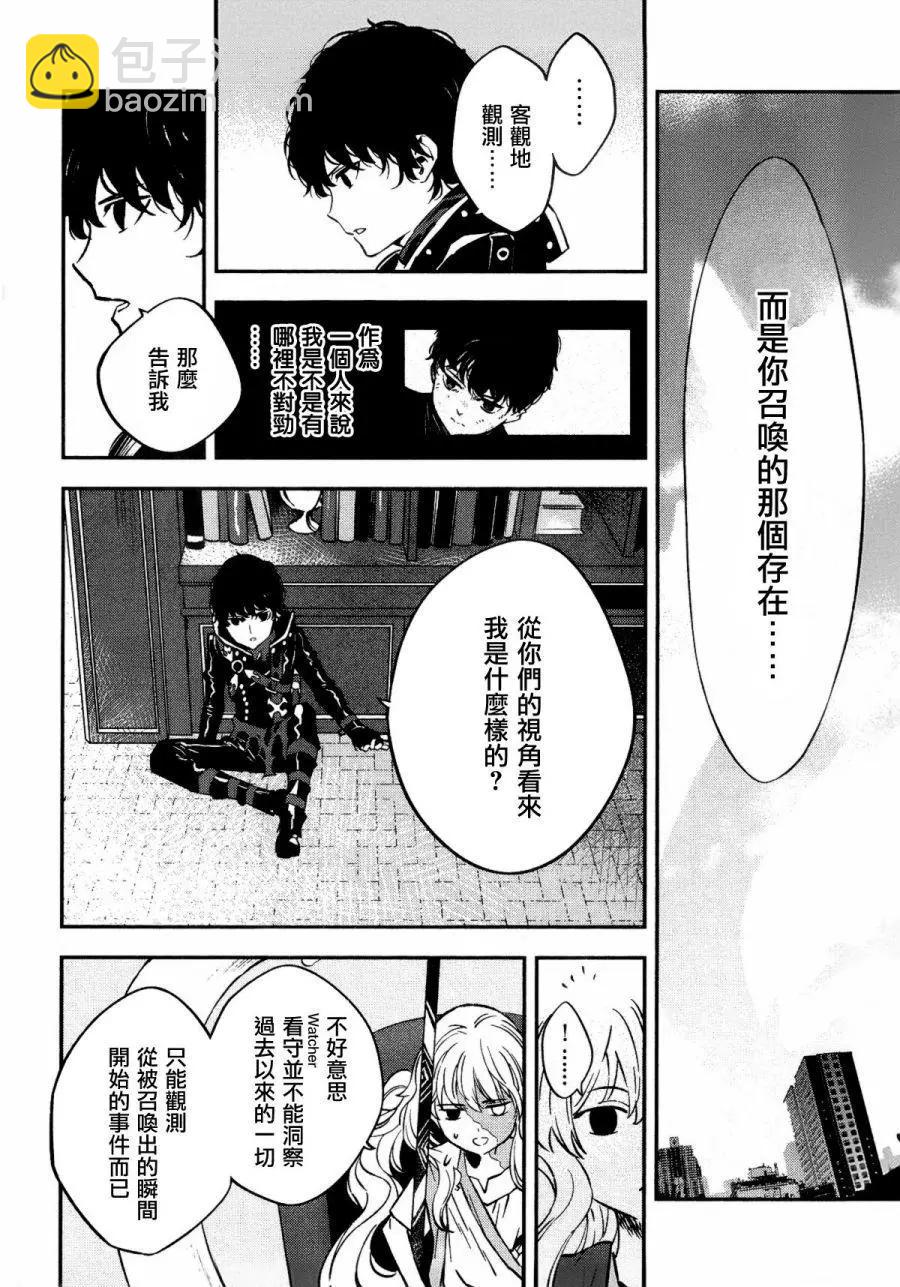 Fate/strange fake - 第04卷(5/5) - 5