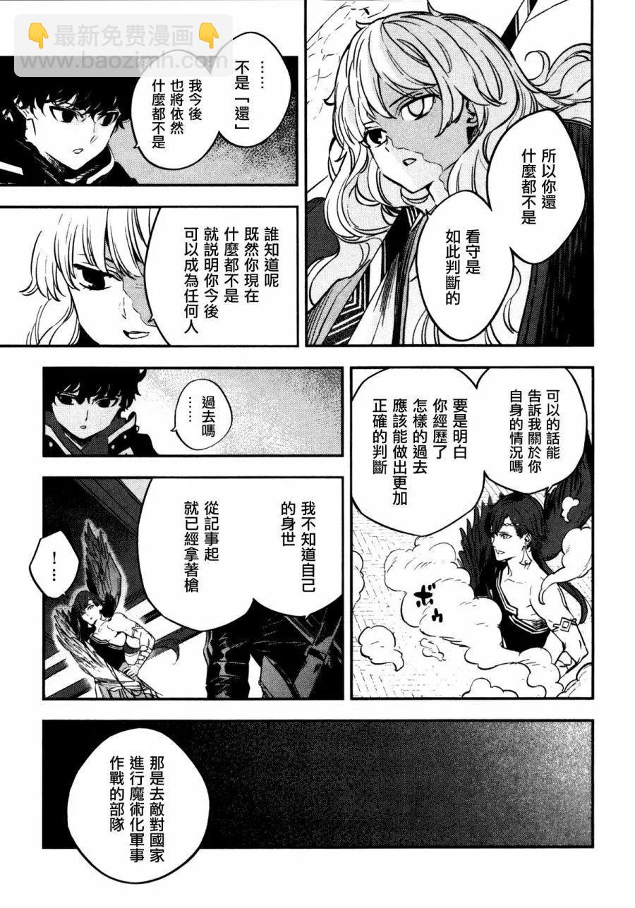 Fate/strange fake - 第04卷(5/5) - 6