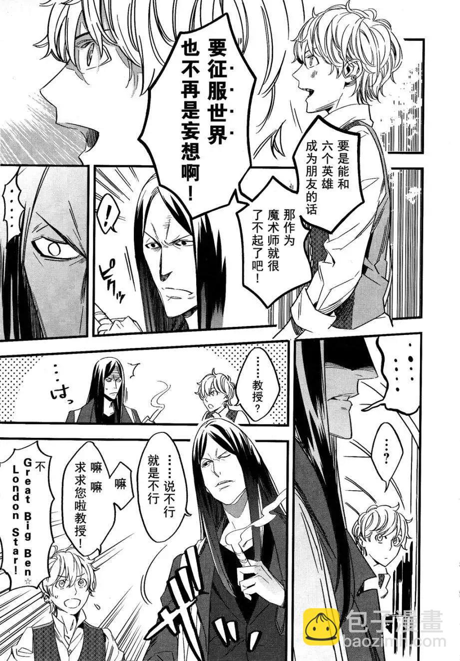 Fate/strange fake - 第02回(1/2) - 3