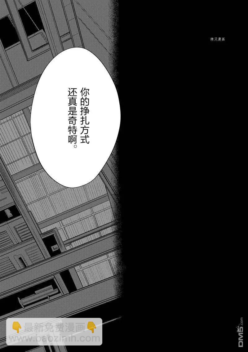 Fate/strange fake - 第26話 - 3