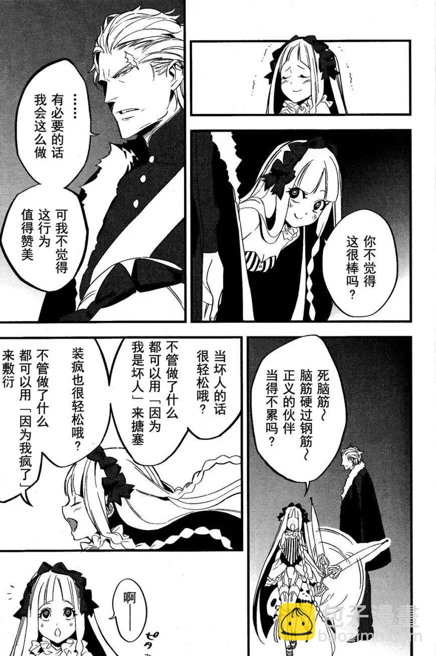 Fate/strange fake - 第04回 - 3