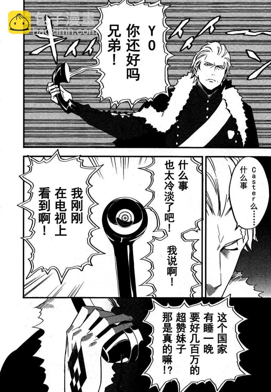 Fate/strange fake - 第04回 - 6