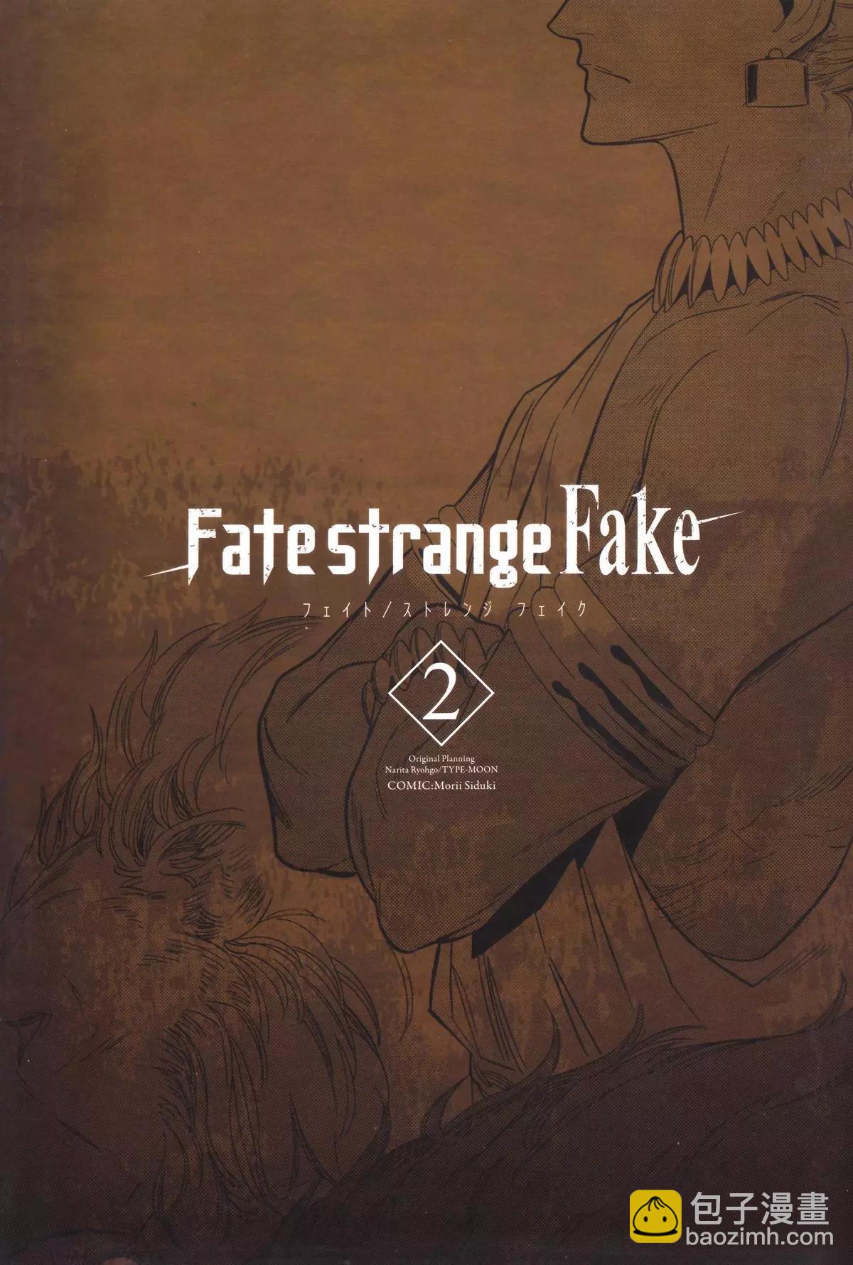 Fate/strange fake - 第02卷(1/6) - 5