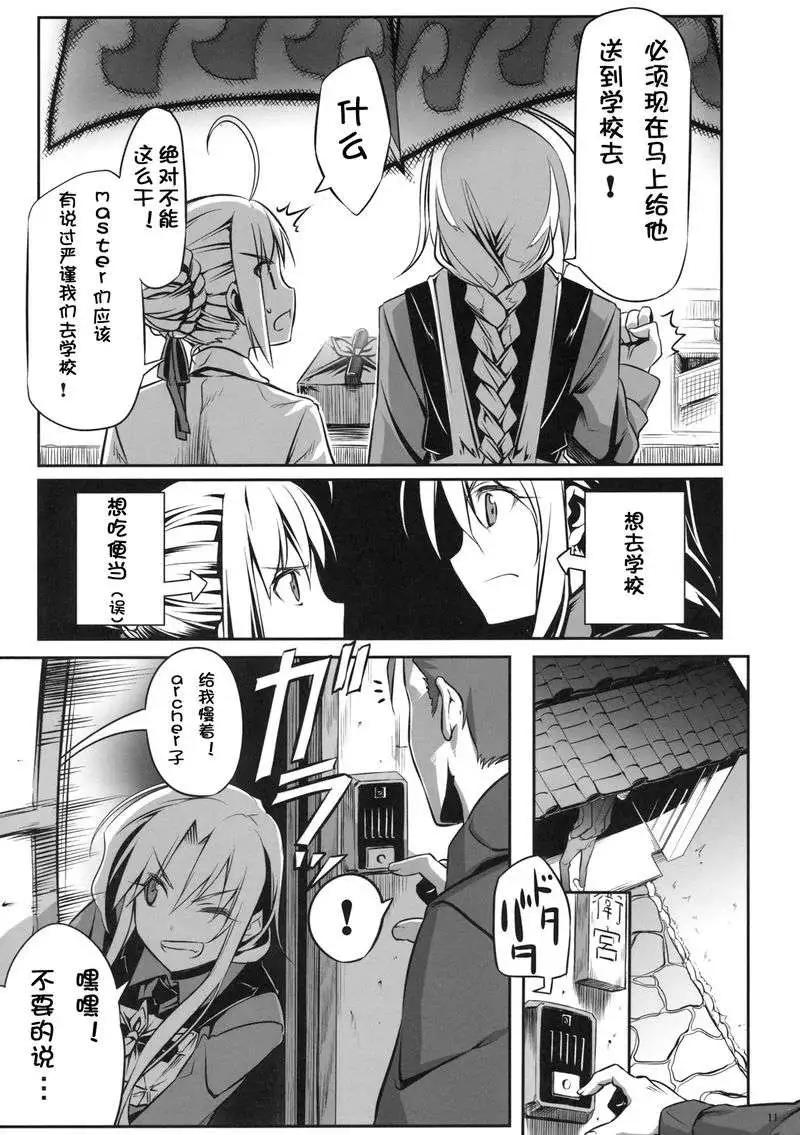 Fate Sword Dancers2 - 番外篇3 - 3