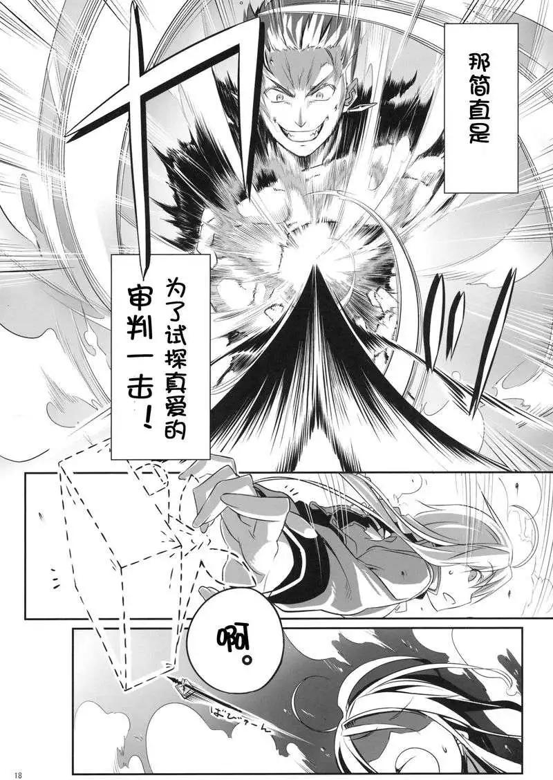 Fate Sword Dancers2 - 番外篇3 - 2
