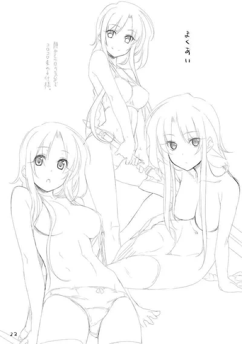 Fate Sword Dancers2 - 番外篇3 - 6