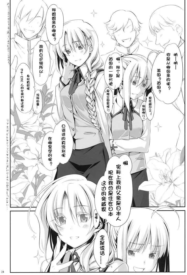 Fate Sword Dancers2 - 番外篇3 - 1
