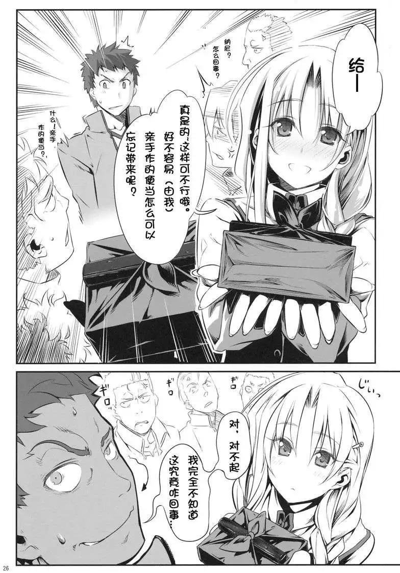 Fate Sword Dancers2 - 番外篇3 - 3