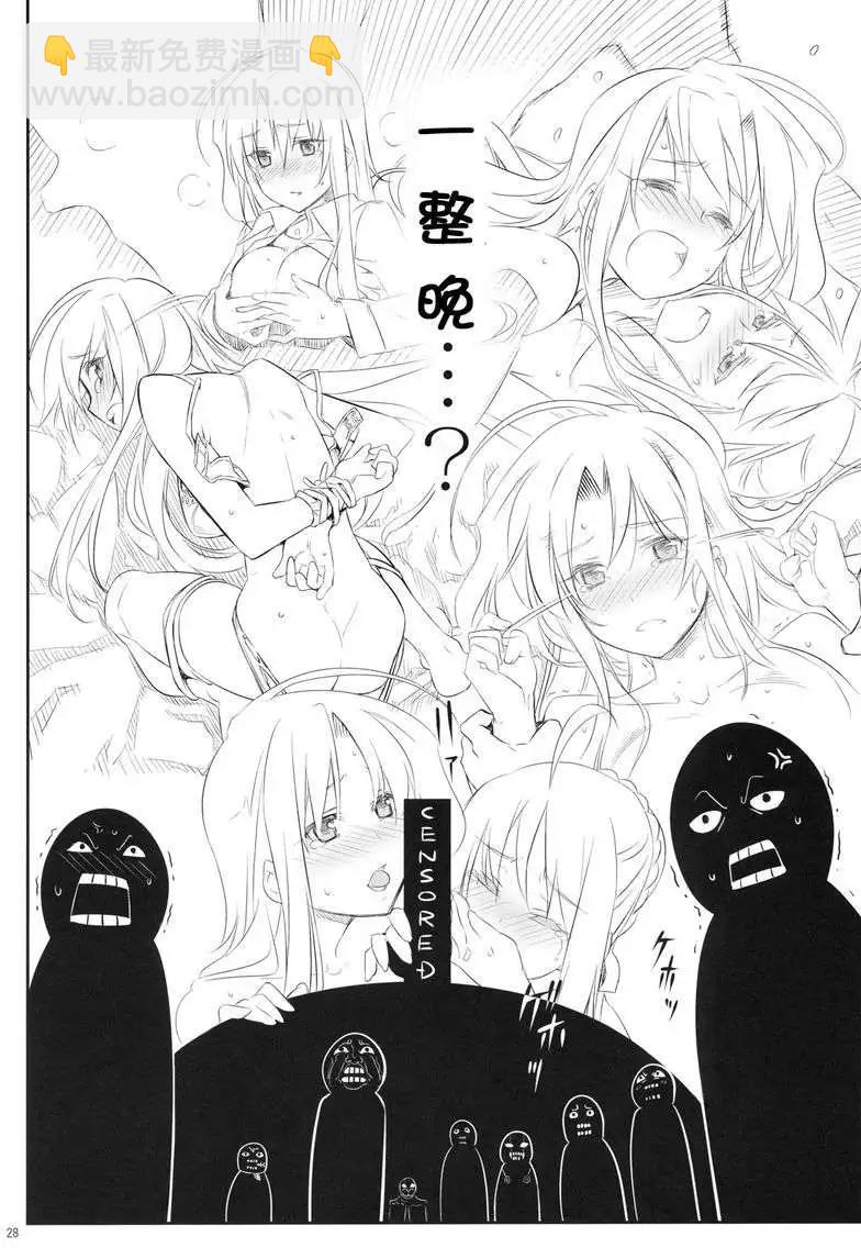 Fate Sword Dancers2 - 番外篇3 - 5