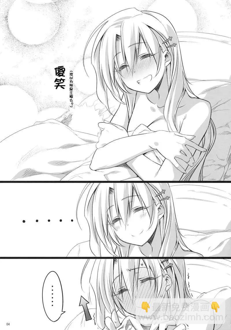 Fate Sword Dancers2 - 番外篇3 - 3