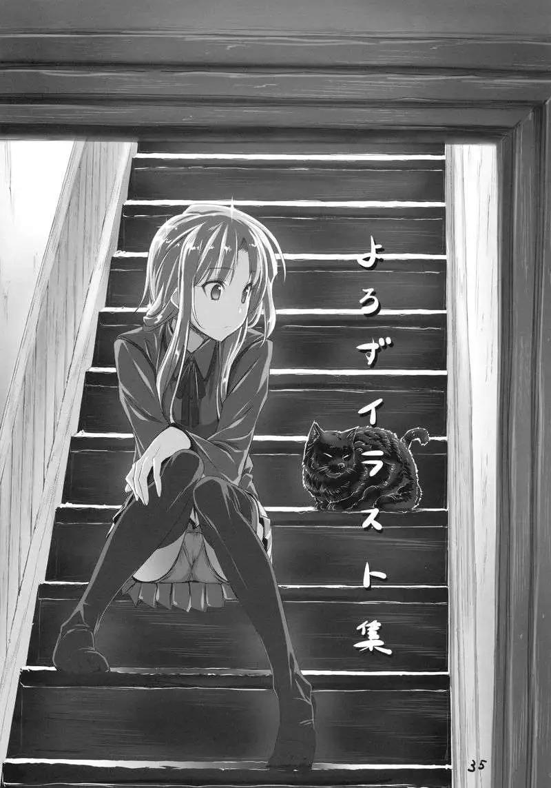 Fate Sword Dancers2 - 番外篇3 - 5